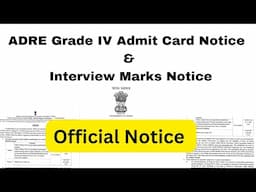 ADRE Grade IV Admit Card Notice 👉 Interview Marks 👈 কিমান জনক মাতিব ?