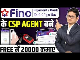 Fino Payment Bank CSP Kaise Le 2024🔥Fino BC Agent Kaise Bane, How to Apply Fino Payment Bank CSP