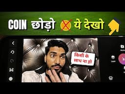 Coin छोड़ो ये देखो सब पता लगेगा | Crypto Market | Cryptocurrency