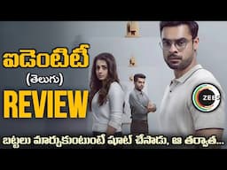 IDENTITY Movie Review Telugu | IDENTITY Review Telugu | Telugu Movies