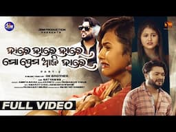 Hare Hare Hare Mo Prema Aji Hare(part-2)//New Odia Music Video//Omm New Sad Video//Jasmine//Mousumi