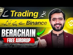 Without Trading Earn Money Online with Binance App | Berachain Airdrop Binance