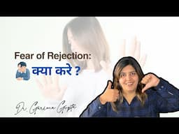 Fear of Rejection: क्या करे ? | Motivational Video | Dr. Garima Gupta | Hindi |