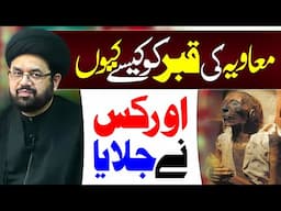 Muavia Ky Baray Kuch Khaas Bayan | Maulana Syed Shahryar Raza Abidi