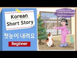 (Eng/Jpn Sub) BEGINNER Korean Short Story | 첫눈이 내려요☃️❄️| A1-A2  Korean Listening Reading Practice