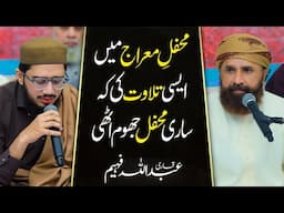 Surah Najm Beautiful Recitation | Emotional Voice Of Qari Abdullah | Muhammad Tasleem Raza