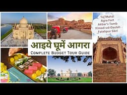 Agra Tourist Places | Tour Budget, Travel Guide | आगरा का ताजमहल | Taj Mahal Red Fort Fatehpur Sikri