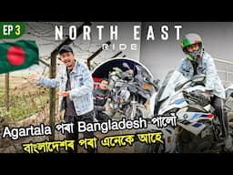 Agartala পৰা Bangladesh আহি পালোঁ 😍 North East Ride Ep.3 | Meet up and Explore Tripura