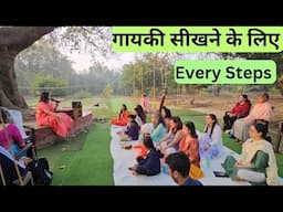 How to sing Classical with Gayeki ?राग को अगर ऐसा गायें तो सब मंत्रमुग्ध हो जाएँगे/How to Sing Raag?