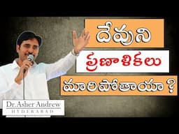 దేవుని ప్రణాళికలు మారిపోతాయా? Wonderful message by Dr. Asher Andrew || Youth Meeting -Sakireddypalli