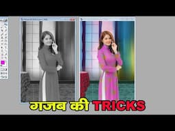 गज़ब की Tricks | Photoshop me Photo Edit Kaise Kare | Sk Photos