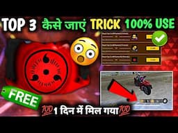 New Trick Gloowall Skin Mil Gaya 1 day mein Gloowall Skin mission kaise karen | gloowall kaise le ?