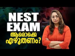 NEST exam | National entrance screening test | NEST 2025 | Crack NEST