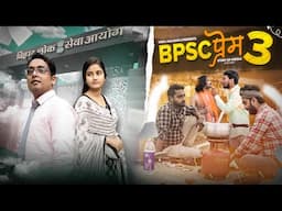 BPSC - प्रेम || Part03- Story Of Village Student || Viral Kalakar