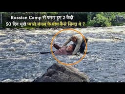 U.S Prisoners Escape From RUSSIAN Camp, Hide In Jungle For 50 Days😱| Movie Summary