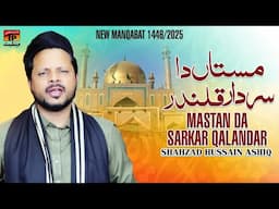 Mastan Da Sardar Qalandar | Shahzad Hussain Ashiq | TP Manqabat