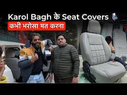 🙏 Please फंसना मत Seat Cover Scam❗Karol Bagh Accessories Market