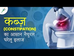 Flush Away Constipation NOW | Home Remedies THAT WORK Like Magic! | Fitistan – Ek Fit Bharat​