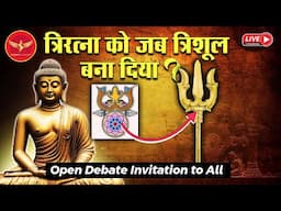 SJL545 | Buddha Triratna ko Shiva ka Trishul bana diya? | Open Debate Invitation | Science Journey