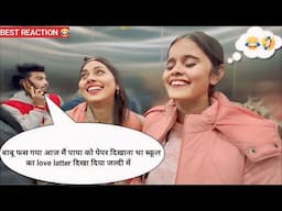 बाबू फस गया आज मैं पापा को पेपर दिखाना था स्कूल का love latter दिखा दिया जल्दी में 😂🤣 PRANK IN LIFT