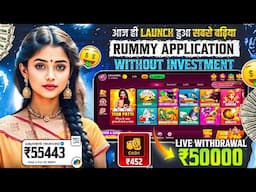 ₹452 BONUS🤑 New Rummy Earning App Today | New Teen Patti Earning App✓ Teen Patti Real Cash Game 2024