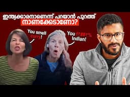 ഇന്ത്യക്കാർക്കെതിരെ പുറത്തു കൂടി വരുന്ന വെറുപ്പ് ?! | NRI Life | Mallu Analyst