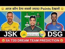 JSK vs DSG Dream11 Team|JSK vs DSG Dream11|JSK vs DSG Dream11 Today Match Prediction