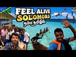 🇸🇧களத்துல இறங்கி அடிச்சிருக்கோம்👍| South Pacific |  Solomon Islands EP5