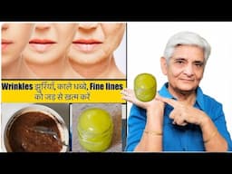 Wrinkles झाईयां ,काले धब्बे ,झुर्रियां fine lines को जड़ से खत्म करें Best skin care routine