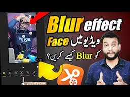 Video me Face Blur Kaise Kare | How to Blur Face in Video | Face Blur karne ka Tarika