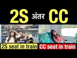 2s seat in train | cc coach in train | 2s coach in train | cc chair car in train | Indian railways