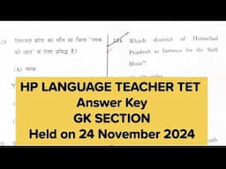 HP LT TET | Answer Key | GK Section | Held on 24 November 2024 | The Vani classes