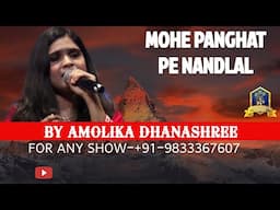 Mohe Panghat Pe Nandlal I Mughal-E-Azam I I Naushad I Lata Mangeshkar I Amolika Dhanashree