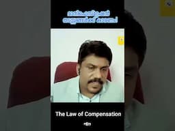 ഈ അറിവ് തടസ്സങ്ങളെ മാറ്റും The Law of Compensation  #mstsmindpower #malayalam