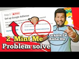 Monetization Step 2 Error Problem Solve | How To Fix Step 2 Error In Google Adsense | Step 2 Error