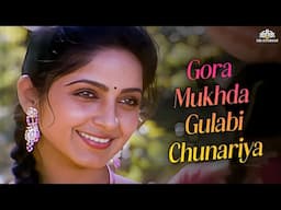 Gora Mukhda Gulabi Chunariya (HD) | Sadhana Singh | Piya Milan (1985) | Dilraj Kaur, Hemlata