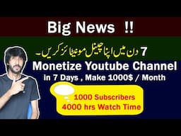 How to monetize Youtube Channel in 7 Days