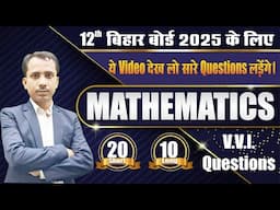 12th MATHS 20 Short & 10 Long V.V.I. Questions  बिहार बोर्ड 2025 के लिए