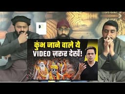 महाकुंभ में मची भगदड़ का पूरा सच  Mahakumbh 2025  RJ Raunak #PakistaniReaction