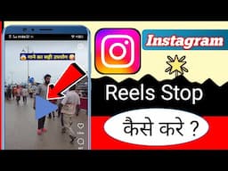 how to stop instagram reels how to pause instagram reels instagram reels ko kaise roke