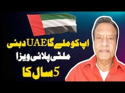 UAE Dubai Visa | Dubai Work Visa | UAE How To Get 5 Years Multiple Visa | UAE Tourist Visa