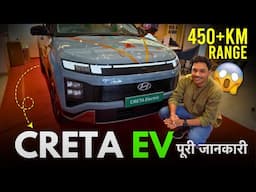 Hyundai Creta EV Full Walkaround - Features, Price, Range & Many More In Hindi