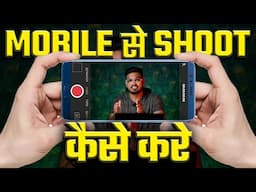 Shoot Better Video with Smartphone | Shoot Professional Video with Mobile - Kabir Mehra