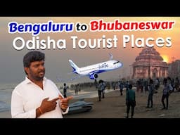 தமிழ்நாடு to ஒடிசா சுற்றுலா I Odisha tourist places I Bhubaneswar to Puri I Village Data Base