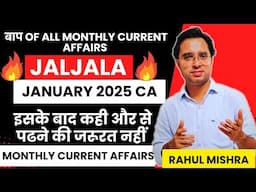 JALJALA JANUARY 2025 | January 2025 Monthly Current Affairs | DCA with Rahul Sir | Rahul Mishra