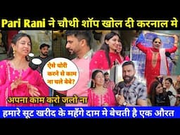 मेरे Shop से सूट खरीद के अपने शॉप मै बेच देवे है महंगे दाम मे बदनाम करे है Pari rani Suit Karnal