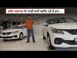 Car Companies तो यही चाहती हैं कि आप गाड़ी ले लो! क्या वाकई हमें गाड़ी खरीदनी या Change करनी चाहिए