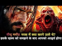 Why Jesus Had to Go To Hell Will Shock You | Hindi