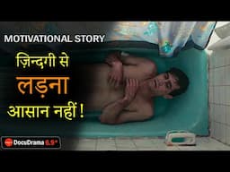 #TrueStory - Is Aadmi ki Zindagi ne Lakho Logo ko Motivate kiya. | Real Motivational Story.