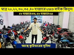 ২০,২২,৩০,৩৫,৪০,৫০,৬০ হাজারে গ: ৫৮ হাজারে RTR || used bike price in bd 2025